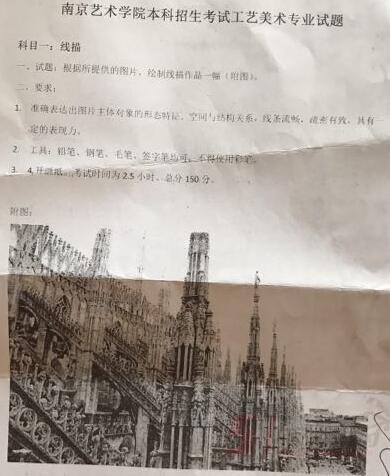 南艺工艺美术.jpg