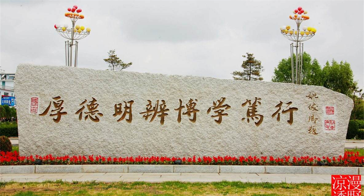 沧州师范学院