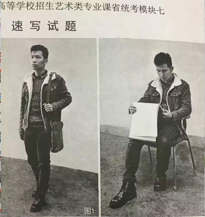 2017年安徽省美术联考考题速写