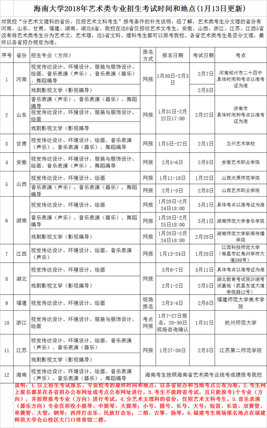2018011418 (1).jpg