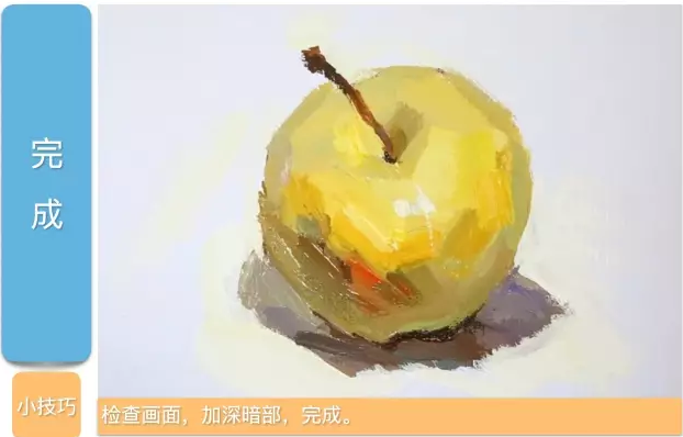 色彩单体——黄苹果